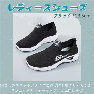 【23.5】超軽量 ランニングシューズ ウォーキングシューズ ヨガ レディース