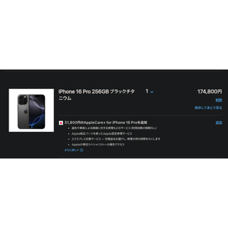  Apple iPhone 16 Pro ブラックチタニウム SIMフリー