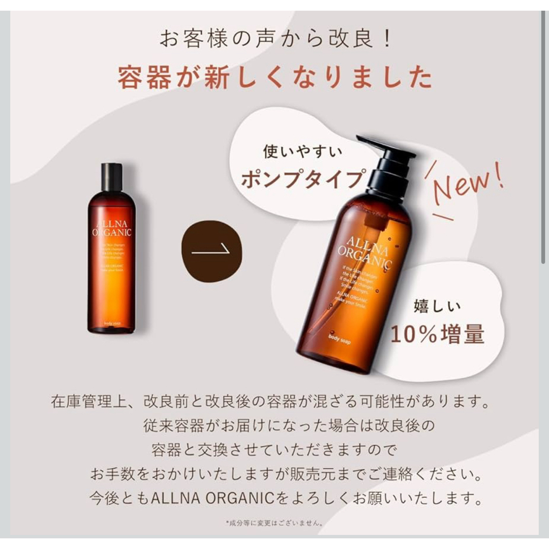 ALLNA ORGANIC(オルナオーガニック)のオルナオーガニック ボディソープ 500ml 敏感肌 無添加 保湿 アロマ コスメ/美容のボディケア(ボディソープ/石鹸)の商品写真