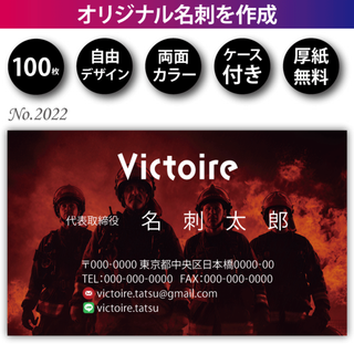 名刺作成 名刺印刷 100枚 両面 フルカラー 紙ケース付 No.2022