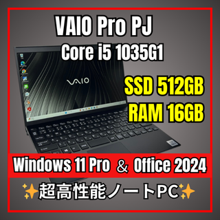 バイオ(VAIO)のOffice2024✨VAIO Pro PJ 10世代×16GB×512GB(ノートPC)