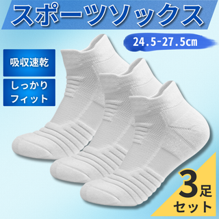 靴下 まとめ売り ソックス メンズ レディース 3足 ホワイト ショート
