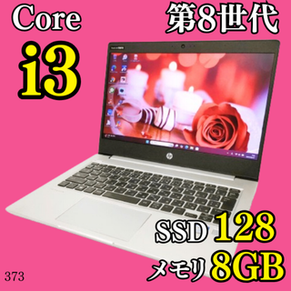第8世代i3✨️Windows11/SSD/カメラ付きノートパソコン/HP/小型