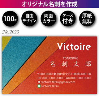 名刺作成 名刺印刷 100枚 両面 フルカラー 紙ケース付 No.2023