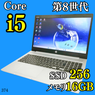 最新Win11✨️第8世代i5/SSD/16G/HP/カメラ付きノートパソコン