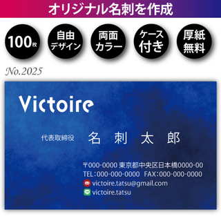 名刺作成 名刺印刷 100枚 両面 フルカラー 紙ケース付 No.2025