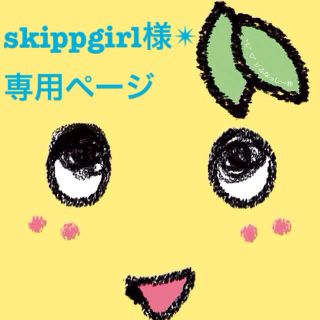 キャメロンレイシー(Cameron Racy)のskippgirl様✴︎専用ページです(ニット/セーター)