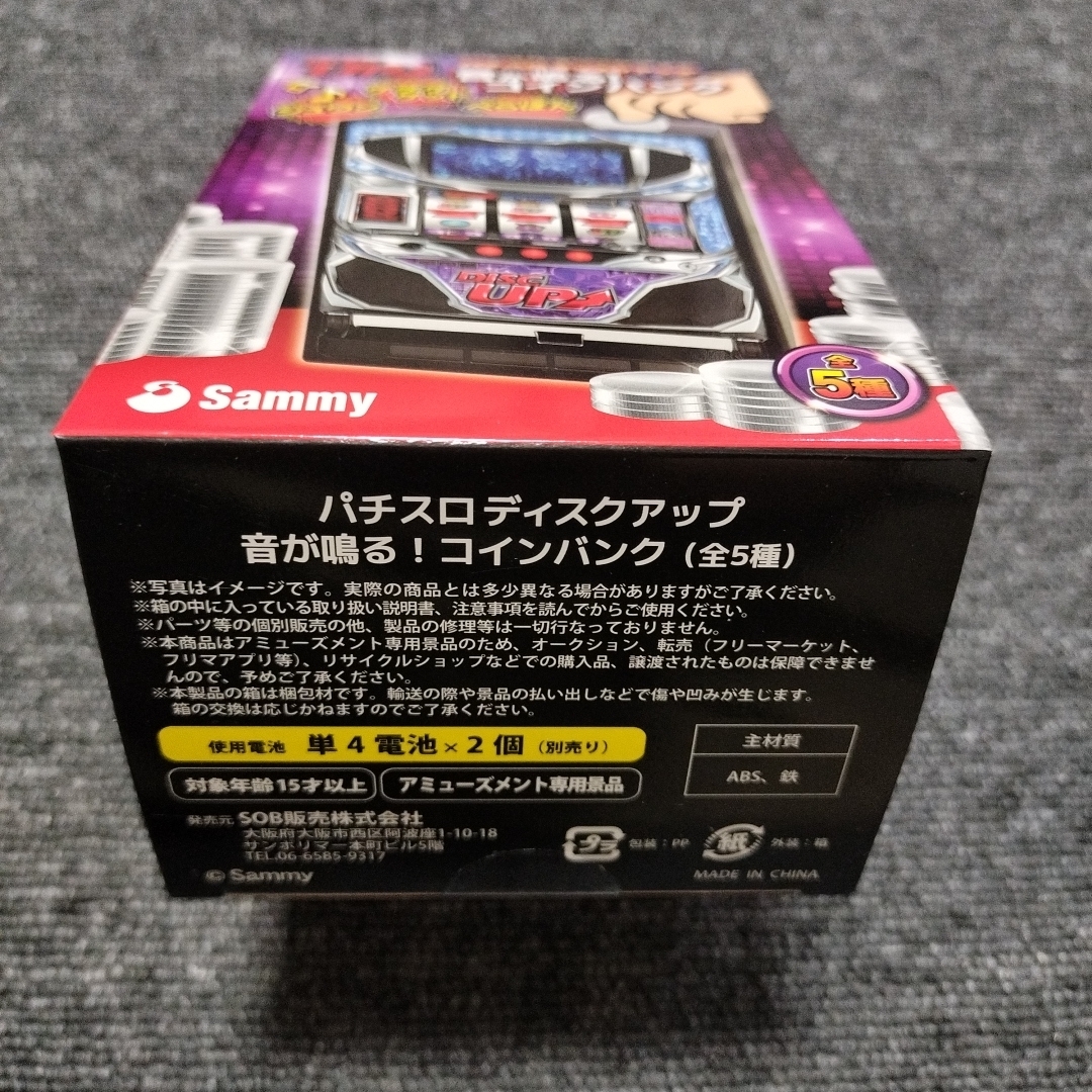 パチスロ ディスクアップ 音が鳴るコインバンクの通販 by スミス's