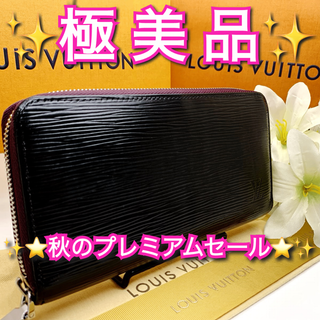 【美品】ルイヴィトン エピ ジッピーウォレット バイカラー【限定品】【正規品】