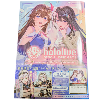 (付録なし) hololive OFFICIAL CARD GAME 1st..