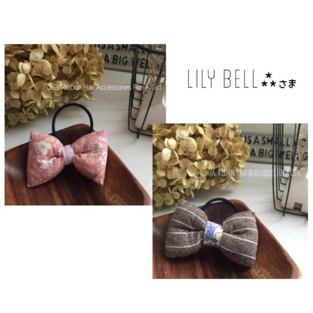 ↟ LilyBell⁂さま専用ページ ꏒ レディースのヘアアクセサリー(ヘアゴム/シュシュ)の商品写真