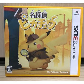 ✨名探偵ピカチュウ 3DS✨即日発送可