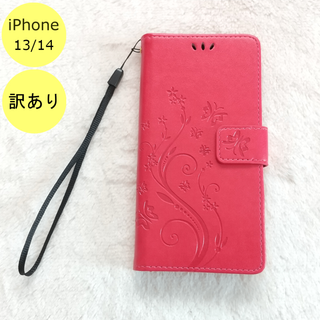 【訳アリ品】蝶 手帳型 iPhone13/14ケース ローズレッド A+