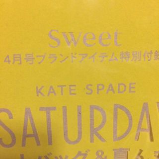 ケイトスペードニューヨーク(kate spade new york)のSweetの4月号付録(トートバッグ)