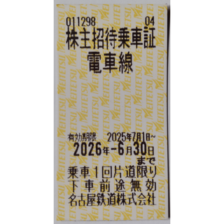 名鉄 株主優待 乗車証 1枚 2026年6月期限 -m(鉄道乗車券)