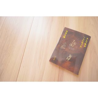 【2冊買い値引可】そして私は一人になった(角川文庫)—山本文緒