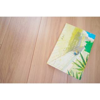 【2冊買い値引可】ここで唐揚げ弁当を食べないでください(実業之日本社)—小原晩 