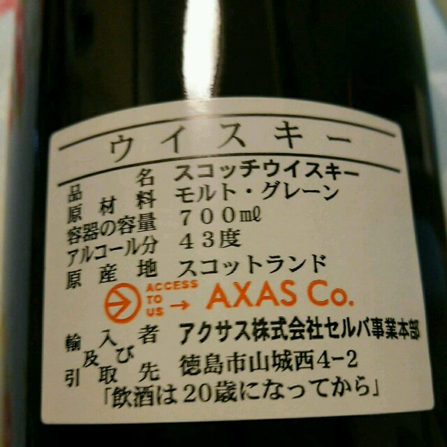 専用です♪バランタイン30年  と  マッカラン18年 食品/飲料/酒の酒(ウイスキー)の商品写真