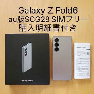 購入明細書付き★Z Fold 6★国内au版 Galaxy SCG28 シルバー