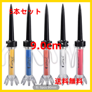 【送料無料】マグネット付きティー 5本 ゴルフ 9cm 90mm ロングティー