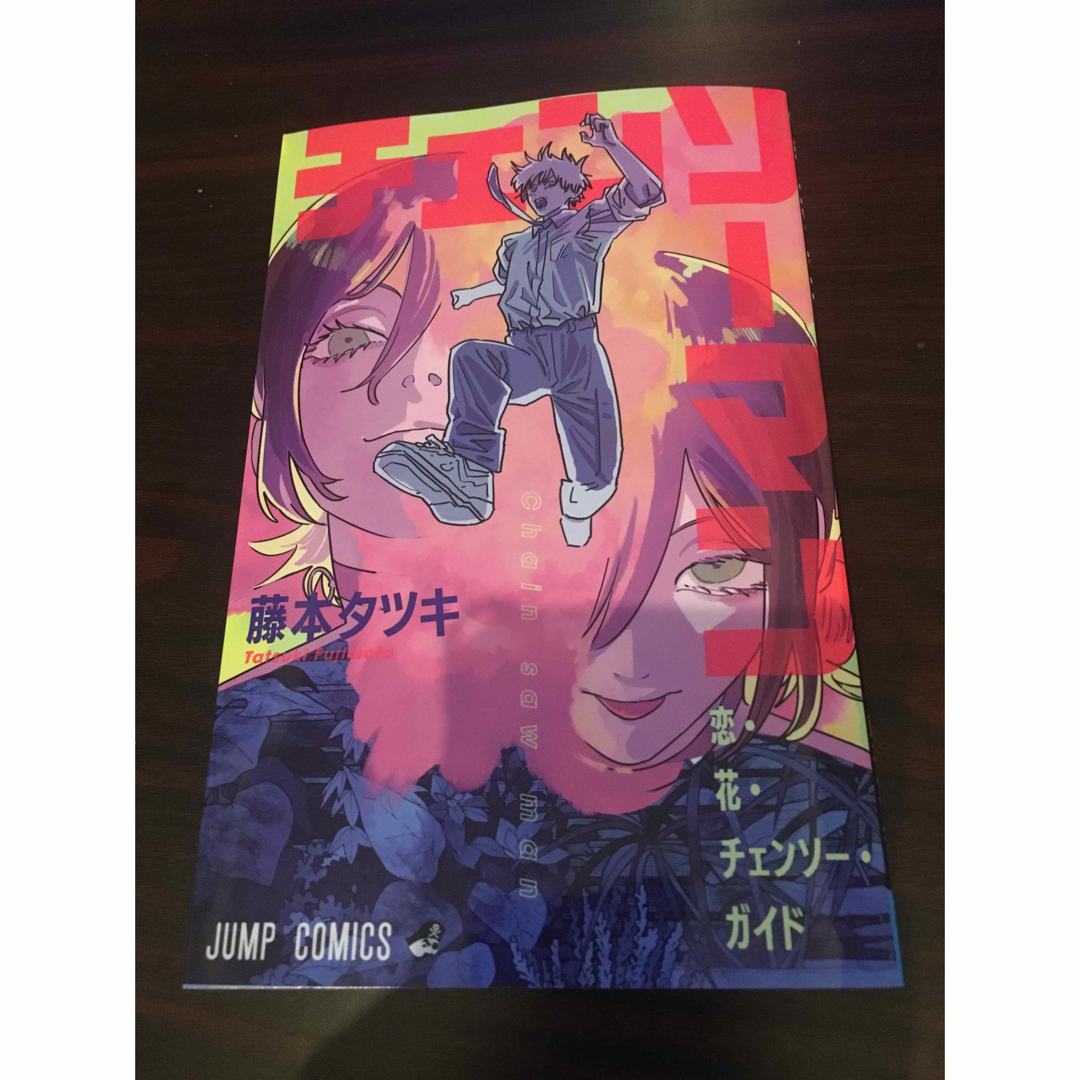 チェンソーマン 1巻〜21巻セット＋映画特典 チェンソーマン 21