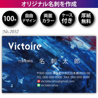 名刺作成 名刺印刷 100枚 両面 フルカラー 紙ケース付 No.2032