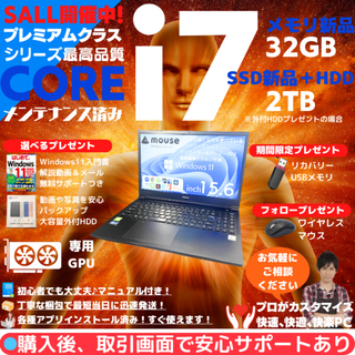 【32GB i7 GPUハイスペック】mouse i7 Win11:M497