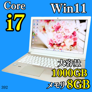 ダイナブック(dynabook)のWindows11✨️Corei7/特大1TB/カメラ付きノートパソコン/東芝(ノートPC)