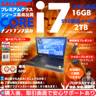 【GPU 高級ボディー】HP i7 Windows11 Office:M496