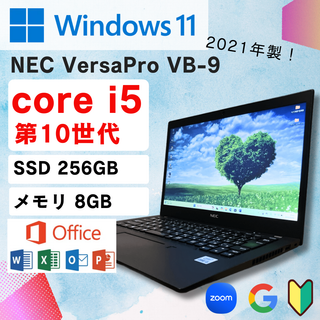 エヌイーシー(NEC)のバッテリー良好☆ 第10世代Core i5 ★ NEC VersaPro(ノートPC)