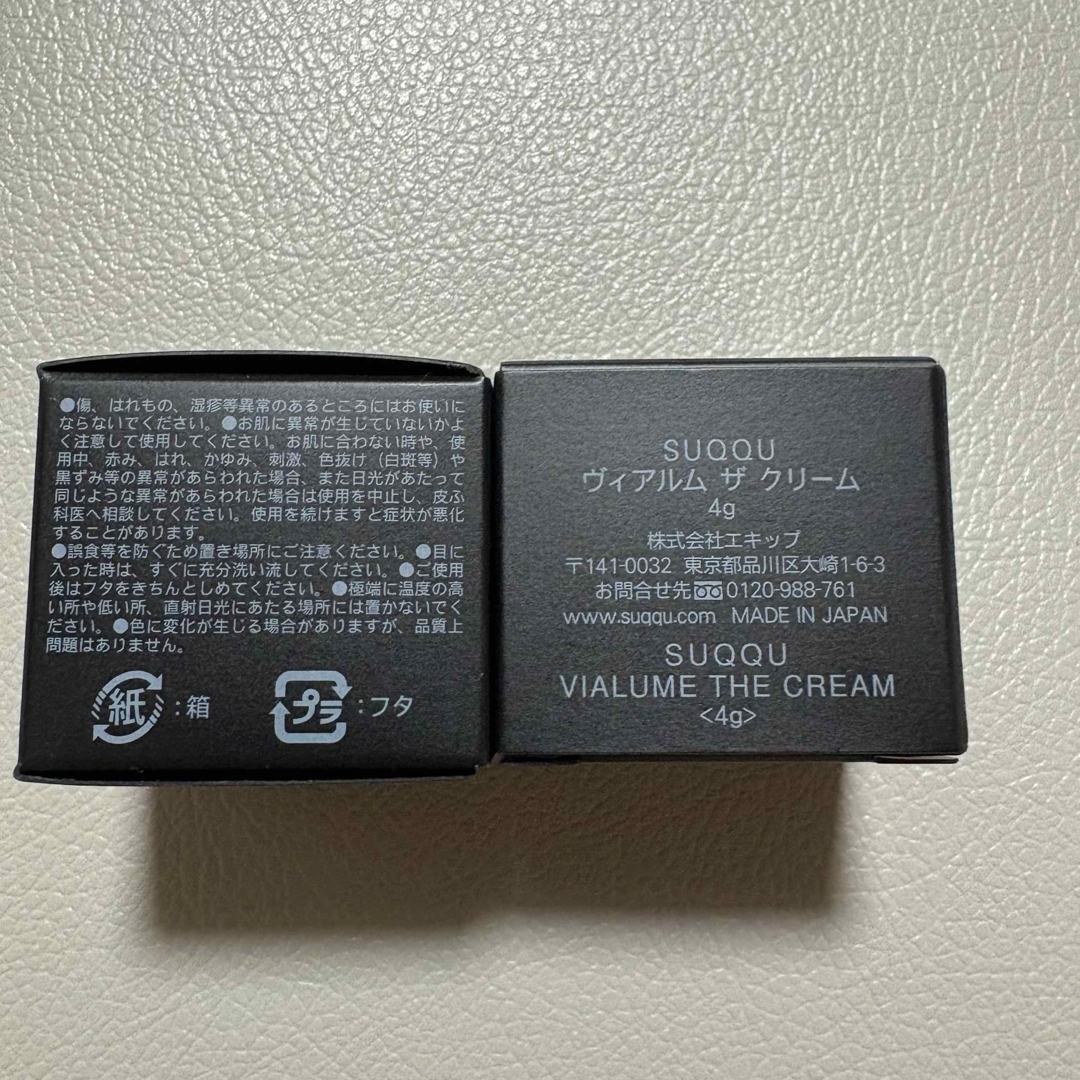 SUQQU(スック)の【緩衝材無し発送】SUQQU ヴィアルム ザ クリーム コスメ/美容のスキンケア/基礎化粧品(フェイスクリーム)の商品写真