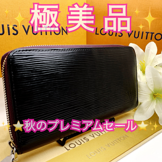 【美品】ルイヴィトン エピ ジッピーウォレット バイカラー【限定品】【正規品】
