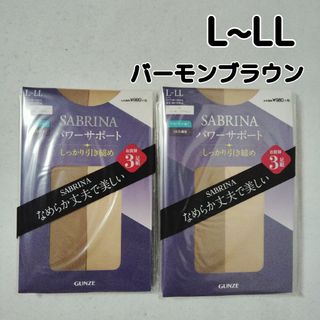 ストッキング サブリナ 着圧 バーモンブラウン L~LL 6足