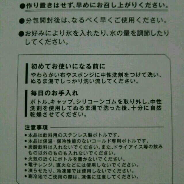 DHC(ディーエイチシー)のクリーンカンティーン プロテインダイエット シェーカー スポーツ/アウトドアのアウトドア(その他)の商品写真