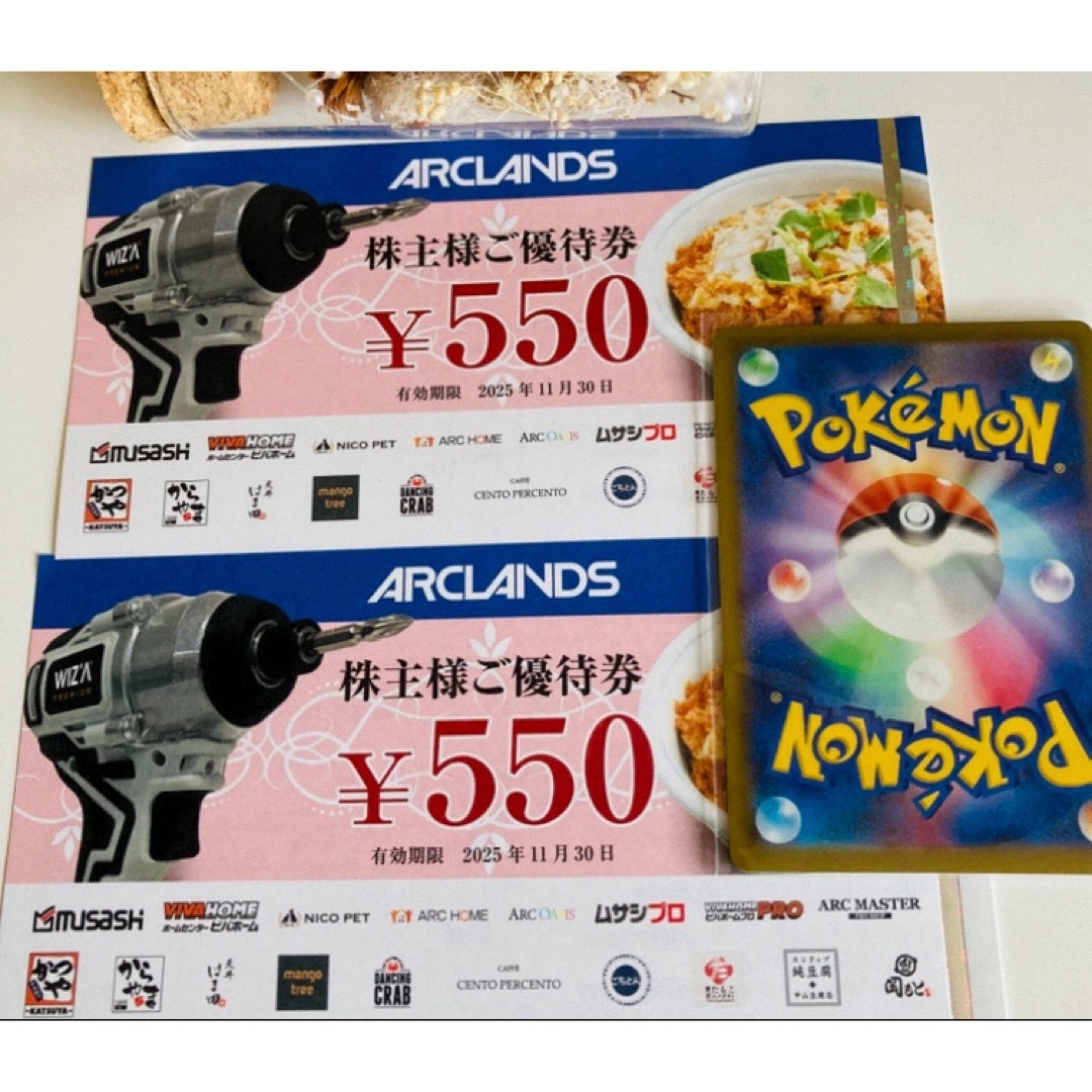 ARCLANDS(アークランズ)の📍アークランズ　かつや　株主優待券1100円 エンタメ/ホビーのエンタメ その他(その他)の商品写真