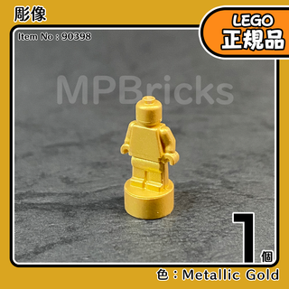 LEGO 彫像 ミニフィグ 金 メタリックゴールド 1個／新品,正規品,海賊