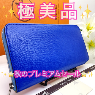 エルメス(HERMES)の【美品】エルメス アザップ シルクイン ヴォーエプソン ブルーフランス【正規品】(財布)