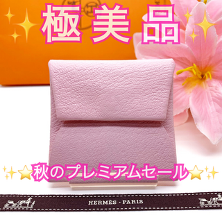 エルメス(HERMES)の【美品】エルメス バスティア コインケース シェーブル ローズサクラ【正規品】(財布)