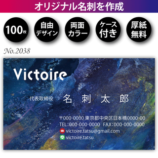 名刺作成 名刺印刷 100枚 両面 フルカラー 紙ケース付 No.2038