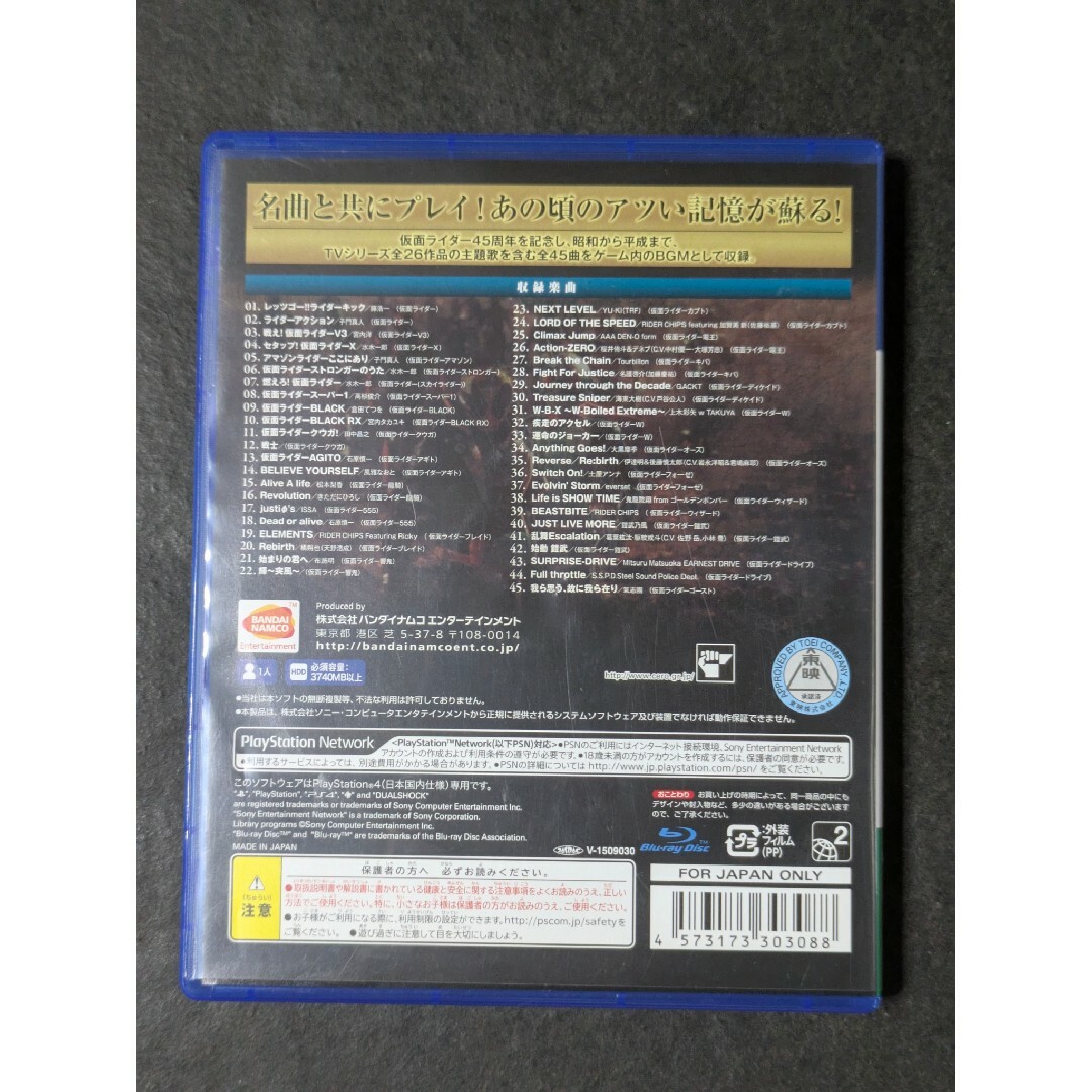 BANDAI NAMCO Entertainment(バンダイナムコエンターテインメント)の仮面ライダー バトライド・ウォー 創生 メモリアルTVサウンドエディション エンタメ/ホビーのゲームソフト/ゲーム機本体(家庭用ゲームソフト)の商品写真