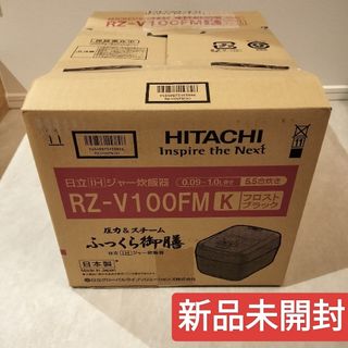 日立 - ほっけ【新品】日立IHジャー炊飯器　5.5合炊き　RZ-BC10M RZ-BC10M ： 炊飯器 ： 日立の家電品