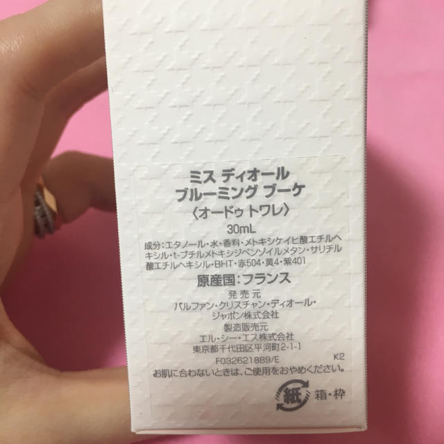 Dior(ディオール)の【もちもち様専用】Dior ミスディオール ブルーミングブーケ 30ml コスメ/美容の香水(香水(女性用))の商品写真