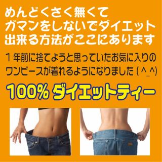 脂肪が気になる貴女に、「究極のプーアールダイエット」2ヶ月分(ダイエット食品)