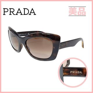【超美品】 プラダ サングラス ゴールドロゴ ブラウン イタリア産 べっ甲風 楽天市場】prada サングラス べっ甲の通販