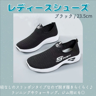 【23.5】超軽量 ランニングシューズ ウォーキング ヨガ レディース 靴
