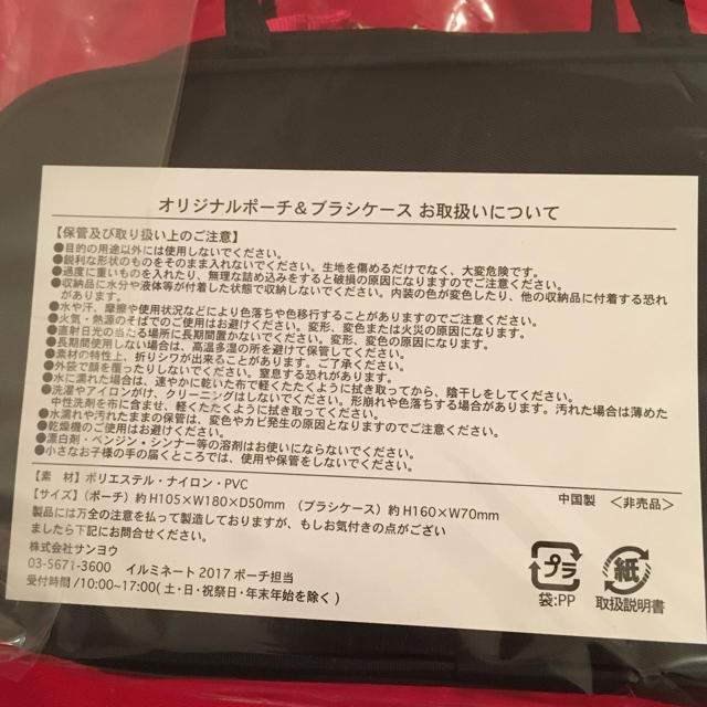 イルミネート ポーチ レディースのファッション小物(ポーチ)の商品写真