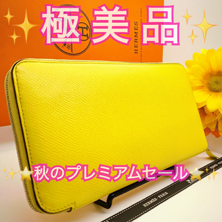 【美品】エルメス アザップ シルクイン ヴォーエプソン スフレ【正規品】