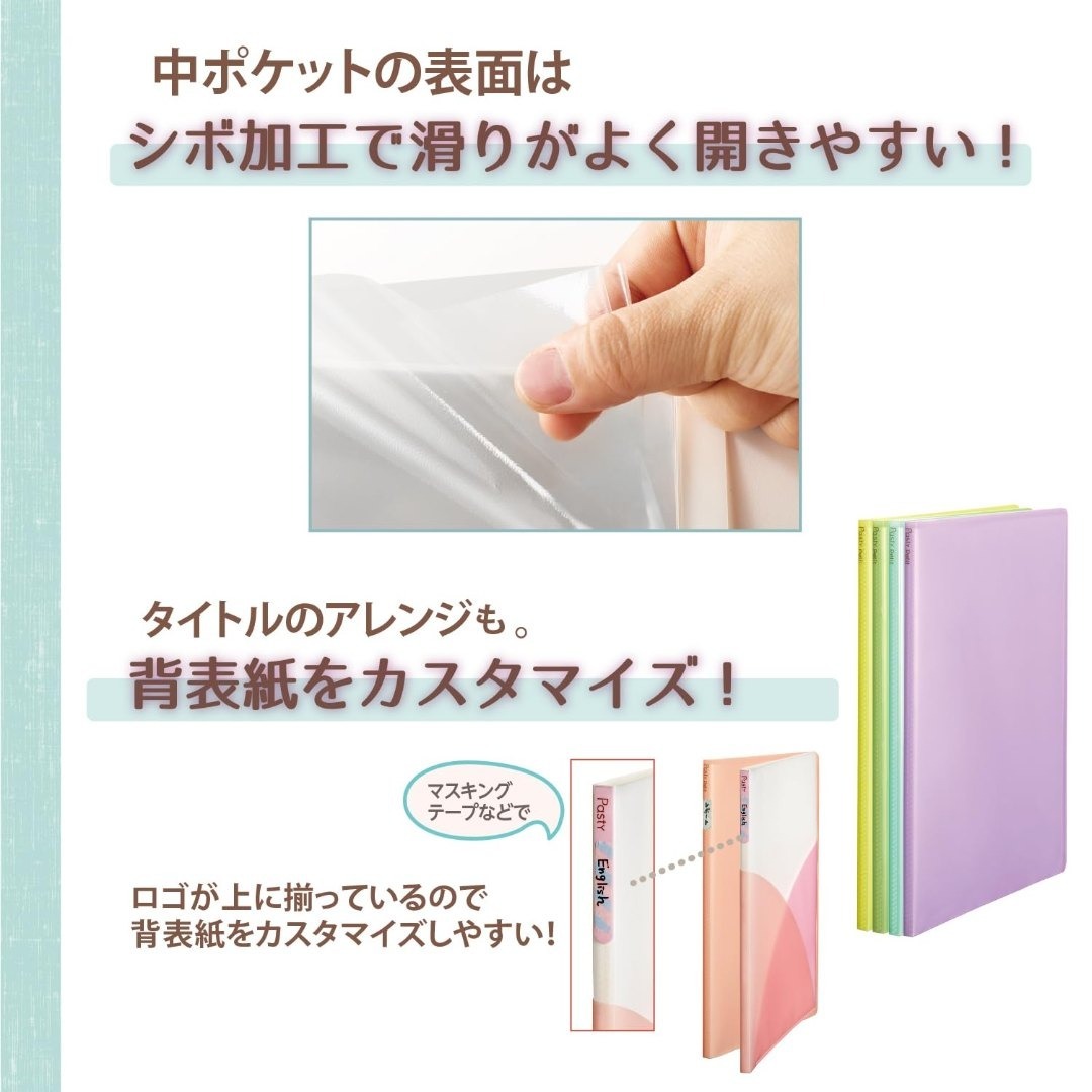 【在庫セール】プラス クリアファイル A4縦 20ポケット Pasty peti その他のその他(その他)の商品写真