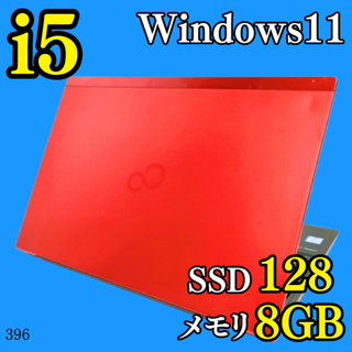 フジツウ(富士通)のCorei5✨️SSD/Win11/小型軽量/カメラ付きノートパソコン/富士通(ノートPC)