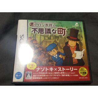 DS レイトン教授2つ